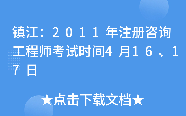 (zhn)2011עԃ̎ԇrg41617