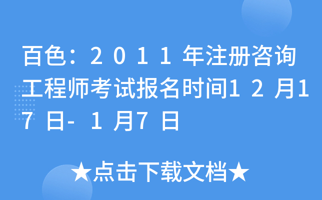 ɫ2011עԃ̎ԇ(bo)r(sh)g1217-17