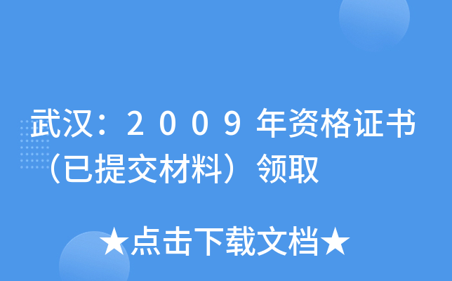 h2009YCύϣI(lng)ȡ