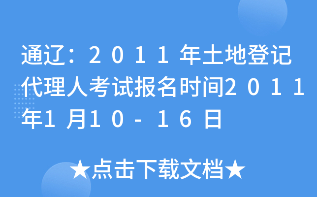 ͨ|2011صӛ˿ԇ(bo)r(sh)g2011110-16