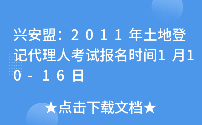 dˣ2011صӛ˿ԇ(bo)r(sh)g110-16