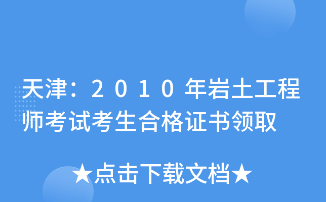 2010r̎ԇϸCI(lng)ȡ