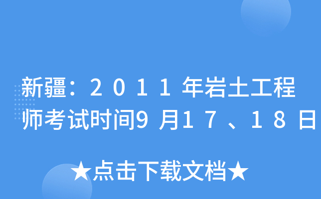 ½2011r̎ԇr(sh)g91718