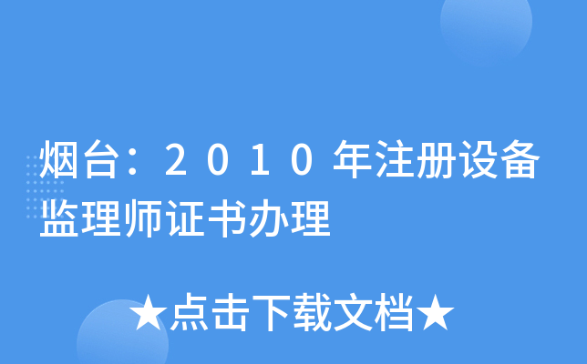 _(ti)2010ע(c)O(sh)O(jin)펟Ck