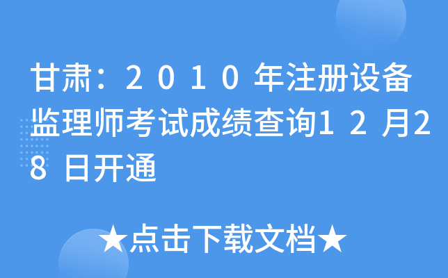 C2010עO(sh)O(jin)펟ԇɿԃ1228_ͨ