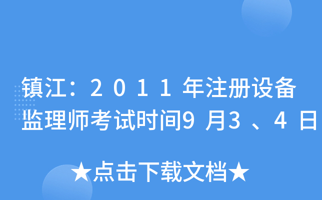 (zhn)2011עO(sh)O(jin)펟ԇrg934