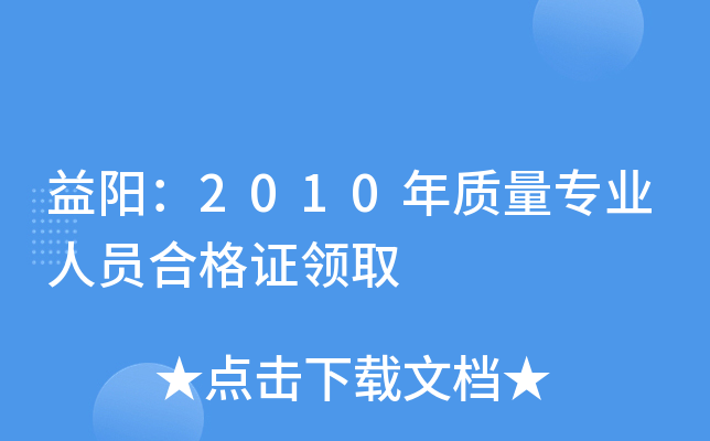(yng)2010|(zh)(zhun)I(y)ˆTϸCI(lng)ȡ