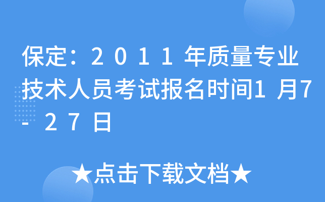 2011|(zh)I(y)gˆTԇrg17-27