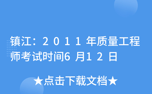 (zhn)2011|(zh)̎ԇr(sh)g612