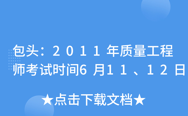 ^2011|̎ԇrg61112