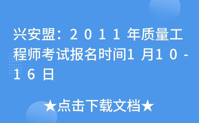 dˣ2011|(zh)̎ԇ(bo)r(sh)g110-16