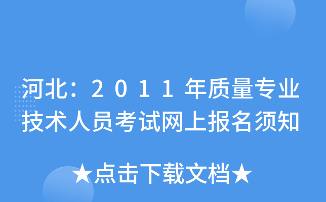 ӱ2011|(zh)I(y)g(sh)ˆTԇW(wng)ψ֪