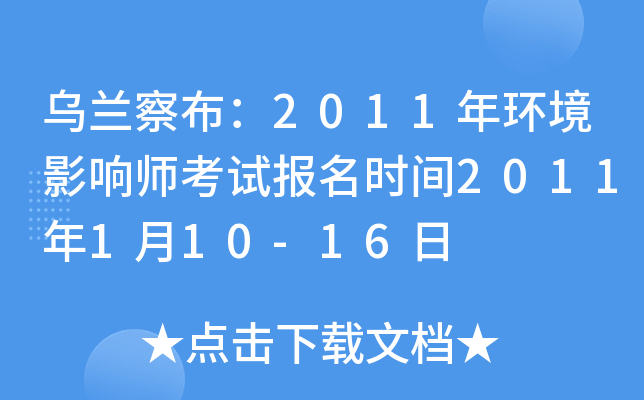m첼2011h(hun)Ӱ푎ԇ(bo)r(sh)g2011110-16