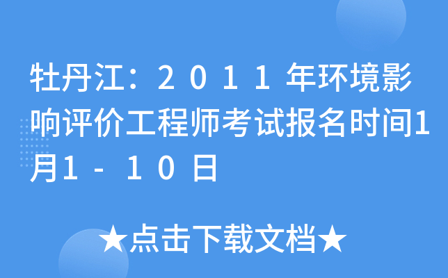 ĵ2011h(hun)Ӱur̎ԇrg11-10