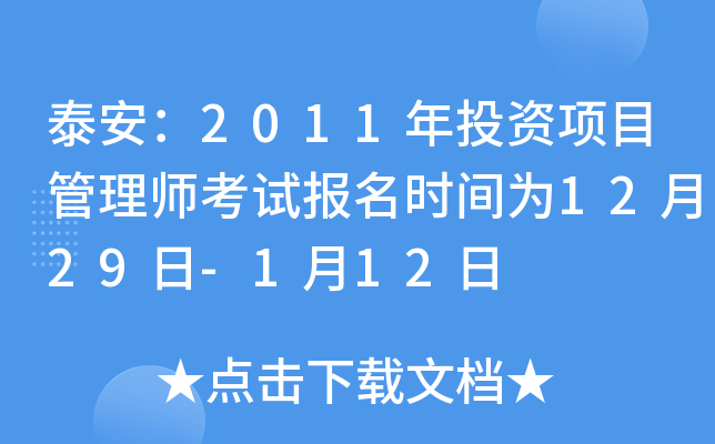 ̩2011ͶY(xing)Ŀ펟ԇ(bo)rg1229-112