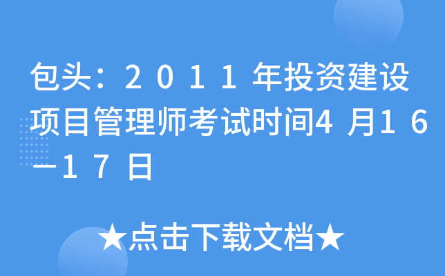 ^2011ͶYO(sh)(xing)Ŀ펟ԇrg41617