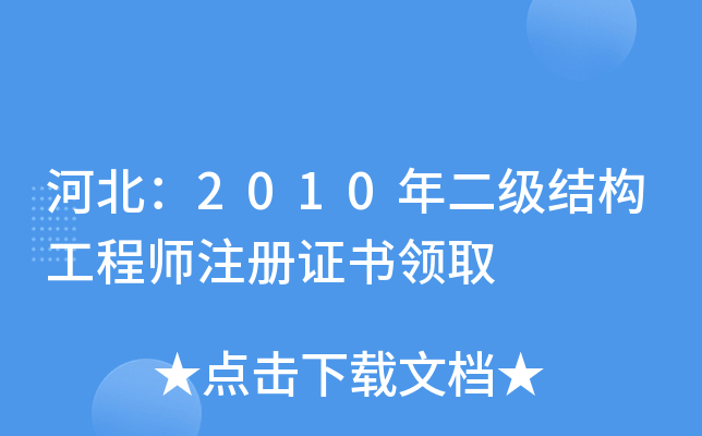 ӱ2010(j)Y(ji)(gu)̎ע(c)C(sh)I(lng)ȡ