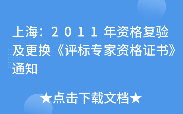 Ϻ2011Y򞼰QuˌYC֪ͨ