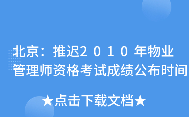 t2010I(y)펟Yԇɿrg