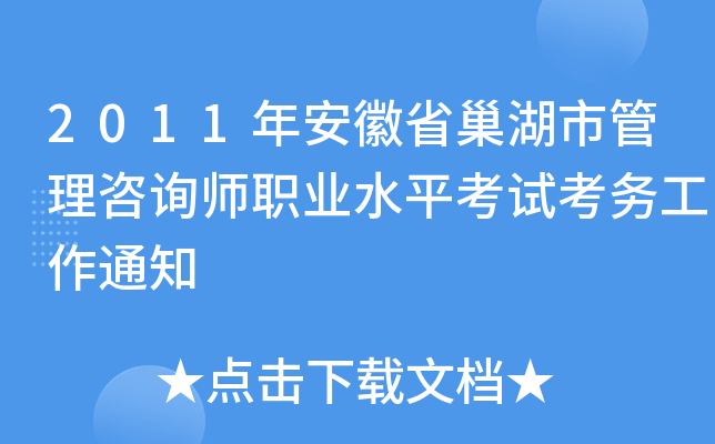 2011갲ʡйԃI(y)ˮƽԇչ֪ͨ