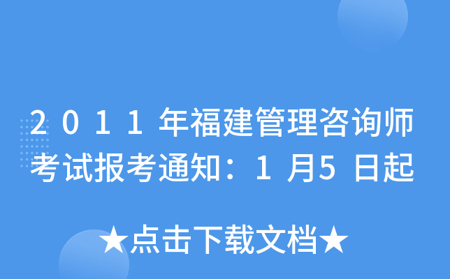 2011긣ԃ(xn)ԇ(bo)֪ͨ15