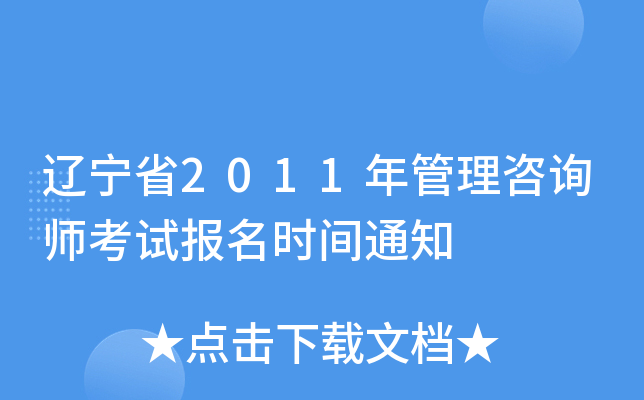 |ʡ2011ԃԇrg֪ͨ