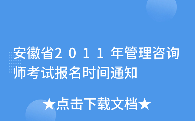 ʡ2011ԃԇrg֪ͨ