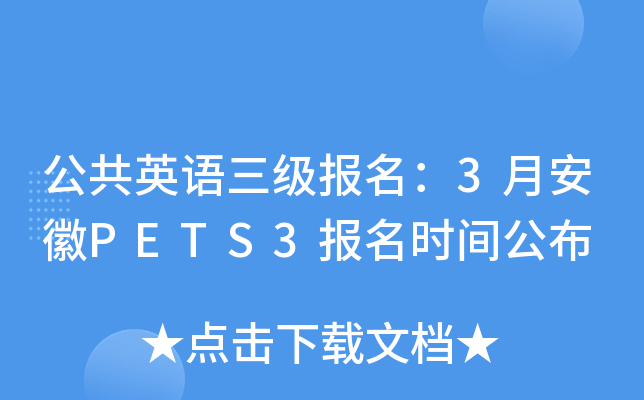 ӢZ(y)(j)(bo)3°PETS3(bo)r(sh)g