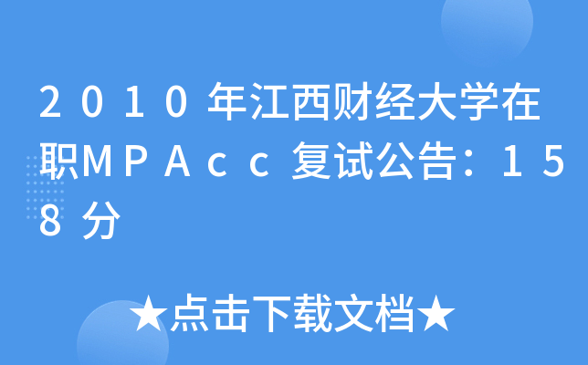 2010꽭ؔ(jng)WMPAccԇ棺158