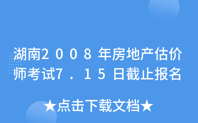 2008귿خa(chn)rԇ7.15սֹ