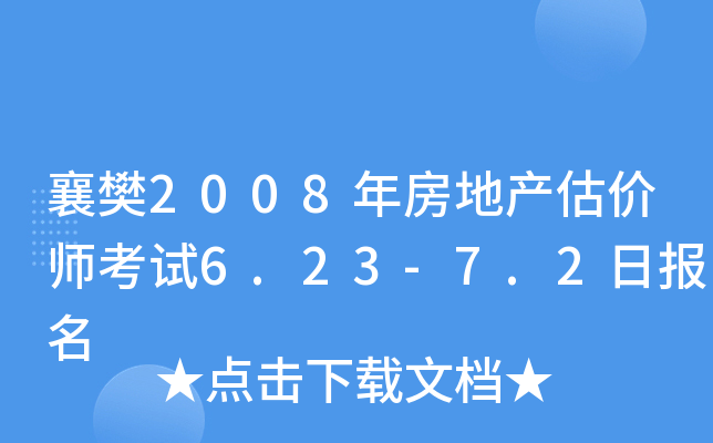 差2008귿خa(chn)rԇ6.23-7.2Ո