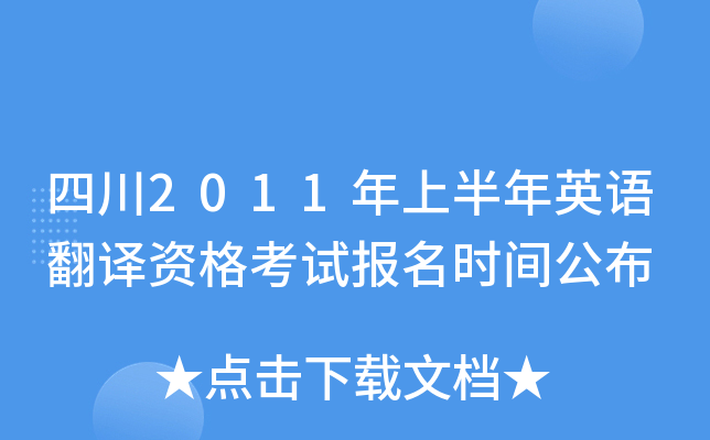 Ĵ2011ϰӢZgYԇ(bo)r(sh)g