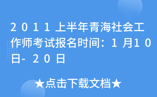 2011ϰຣ(hu)ԇ(bo)r(sh)g110-20