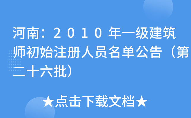ϣ2010һ(j)ʼע(c)ˆTι棨ڶʮ