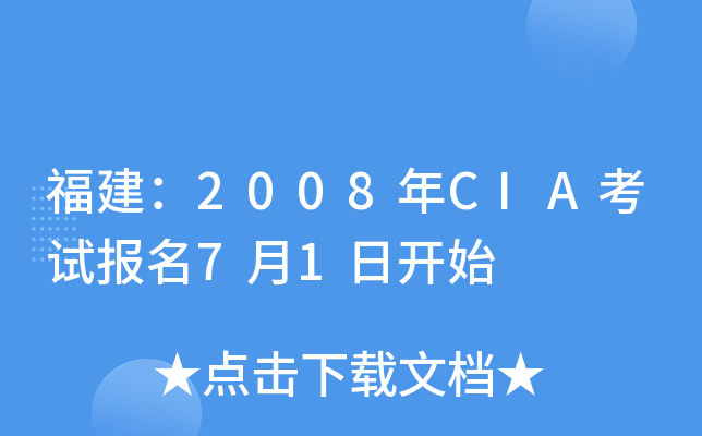 2008CIAԇ(bo)71_ʼ