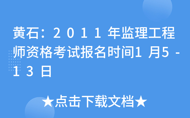 Sʯ2011O(jin)̎Yԇrg15-13