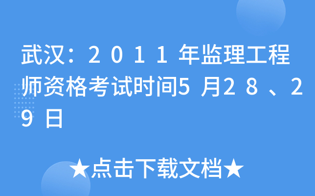 h2011O(jin)̎Yԇr(sh)g52829