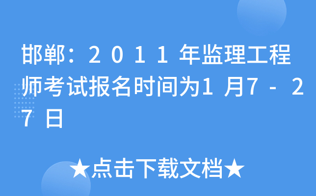 2011O(jin)̎ԇ(bo)r(sh)g17-27