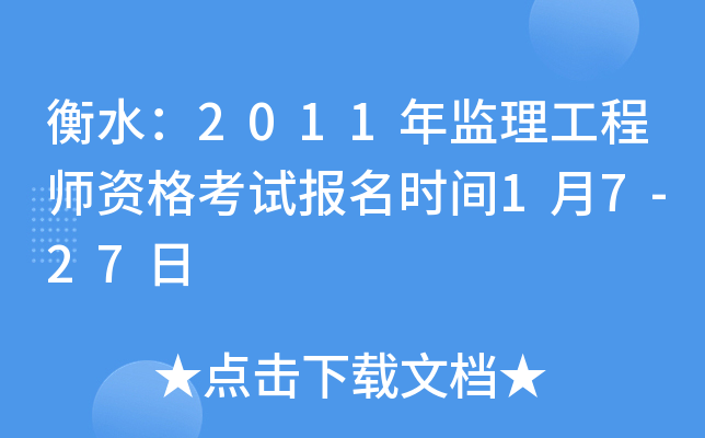 ˮ2011O(jin)̎Yԇrg17-27