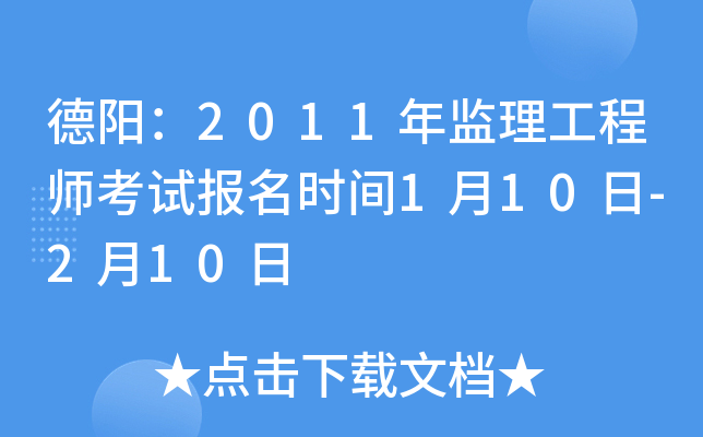 (yng)2011O(jin)̎ԇ(bo)r(sh)g110-210