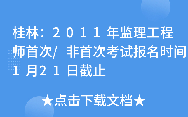 ֣2011O(jin)̎״/״οԇrg121սֹ