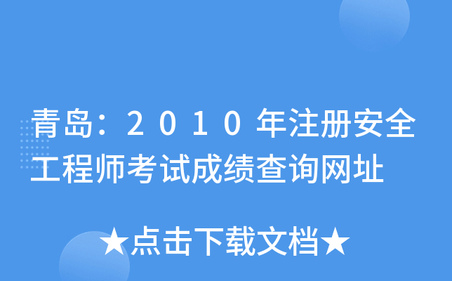 u2010ע԰ȫ̎ԇɿԃW(wng)ַ