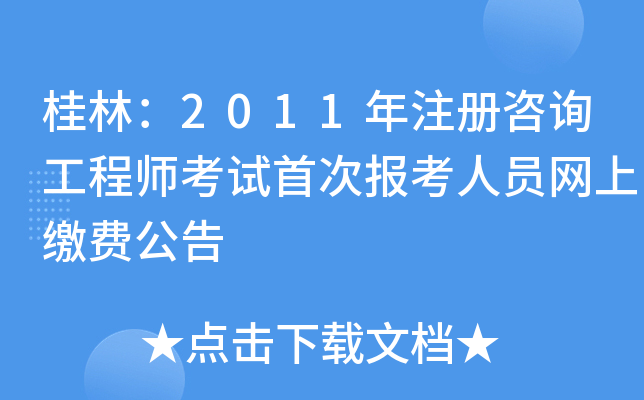 ֣2011ע(c)ԃ̎ԇ״Έ(bo)ˆTW(wng)UM(fi)