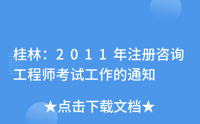 ֣2011עԃ̎ԇ֪ͨ
