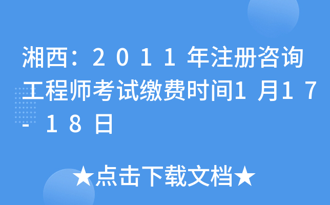 2011ע(c)ԃ̎ԇ?yn)UM(fi)r(sh)g117-18
