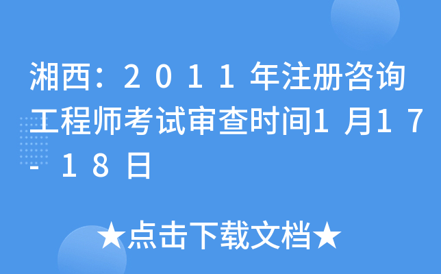 2011ע(c)ԃ̎ԇr(sh)g117-18