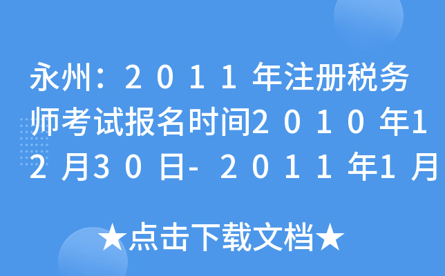 ݣ2011עԶ(w)ԇ(bo)rg20101230-2011115