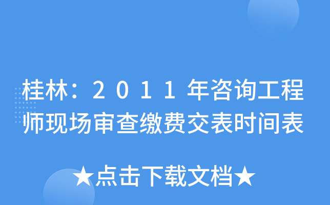 ֣2011ԃ̎F(xin)UMrg