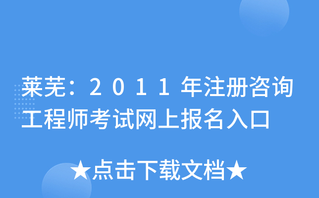 Rʏ2011עԃ̎ԇW(wng)ψ