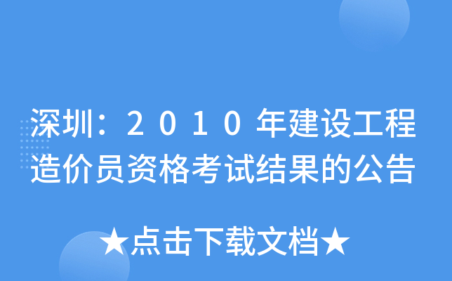 ڣ2010꽨O(sh)r(ji)TYԇY(ji)Ĺ